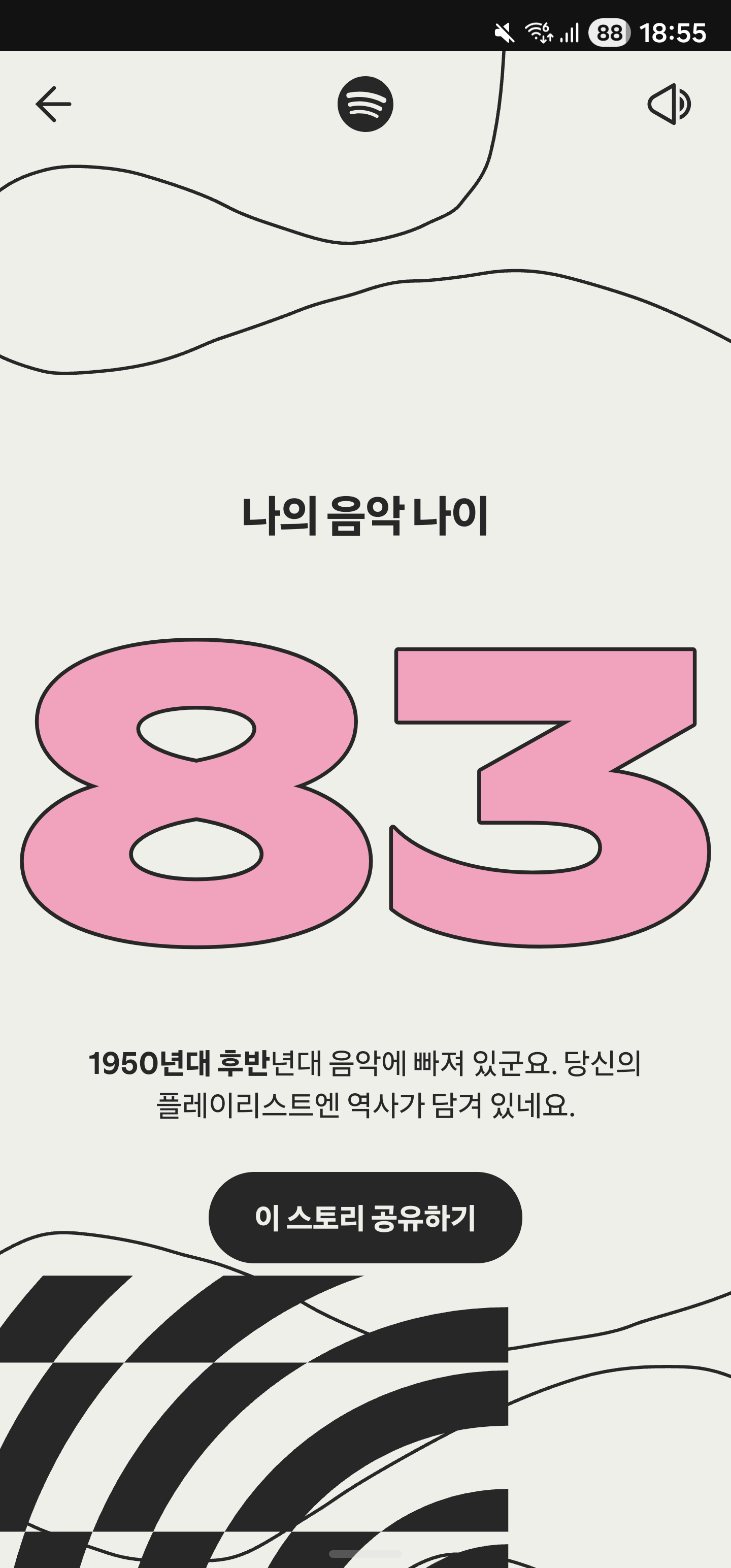 나의 음악 나이
83